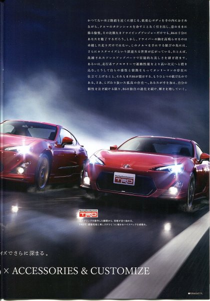 gt86_acc03s.jpg