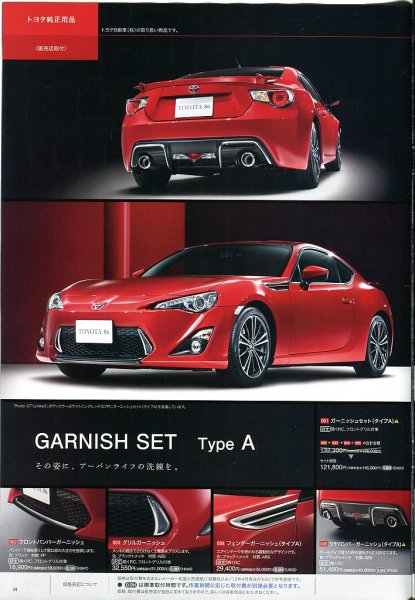 gt86_acc04s.jpg