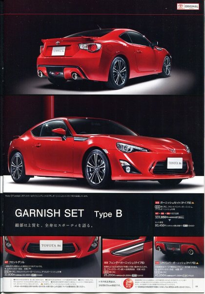 gt86_acc05s.jpg