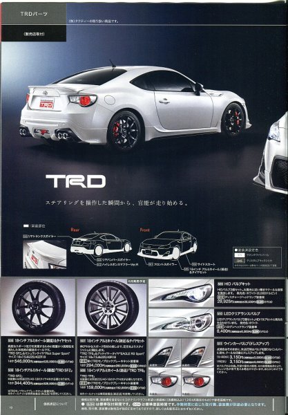 gt86_acc10s.jpg