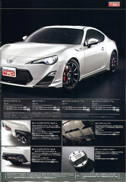 gt86_acc11s.jpg