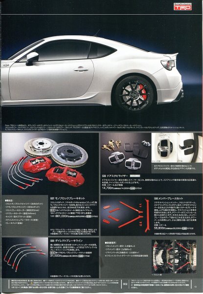 gt86_acc13s.jpg