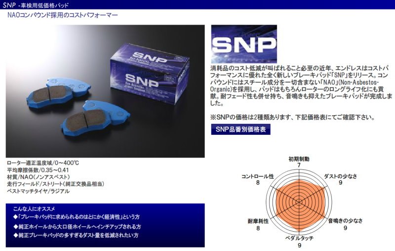 end-pad-1.jpg