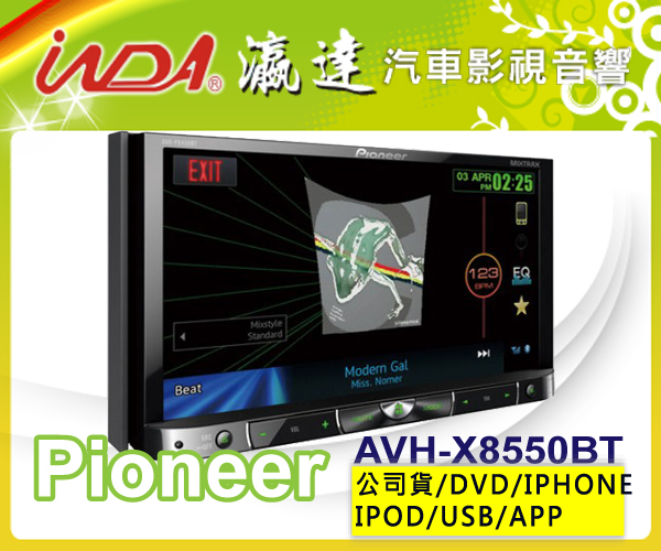 AVH-X8550BT .jpg