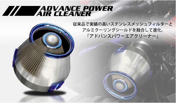 blitz advanced power air cleaner For 86, BRZ, FR-S