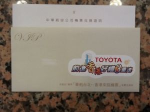 買TOYOTA 香港來回機票兌換劵每張3000元