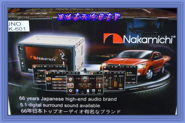 nakamichi