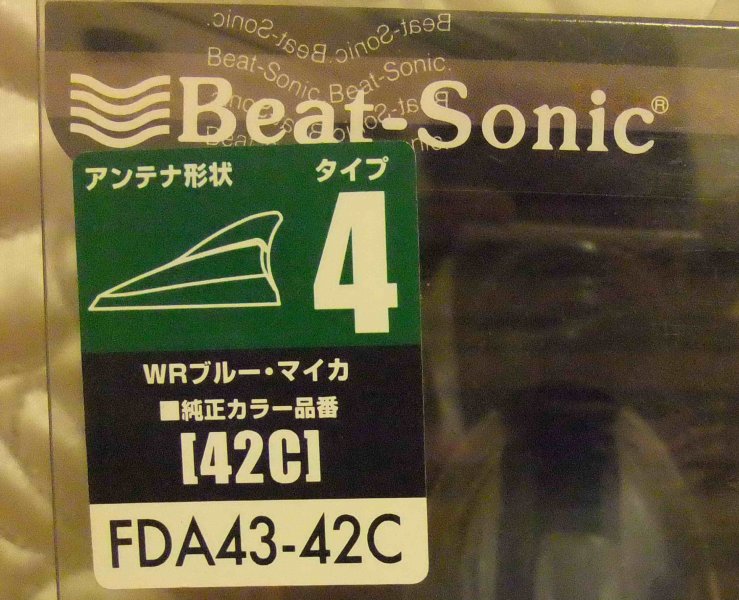 Beat-Sonic For Toyota FT86或Subaru BRZ專用鯊魚鰭天線
