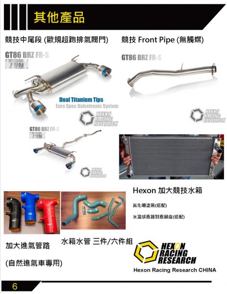 Hexon_Catalogue_China_SEPT2013_6_edited.jpg