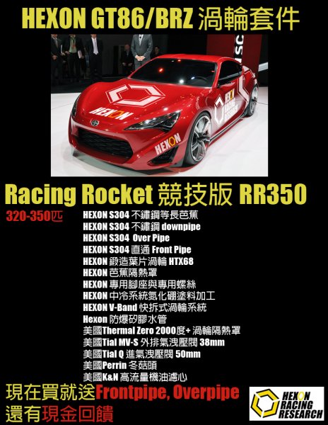 RR350_Taiwan.jpg