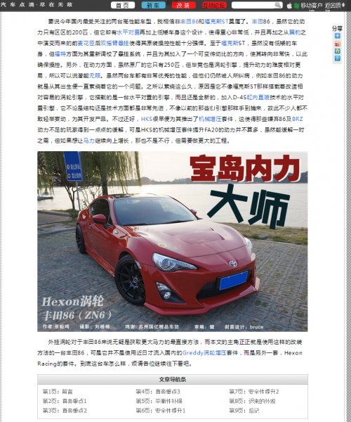中國無敵_86_2.jpg