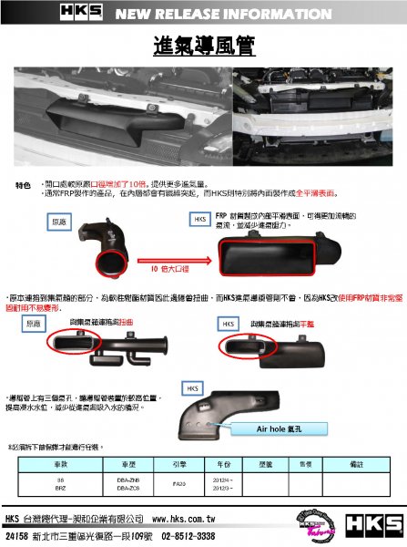 86-intakeduct-jdm-c.jpg