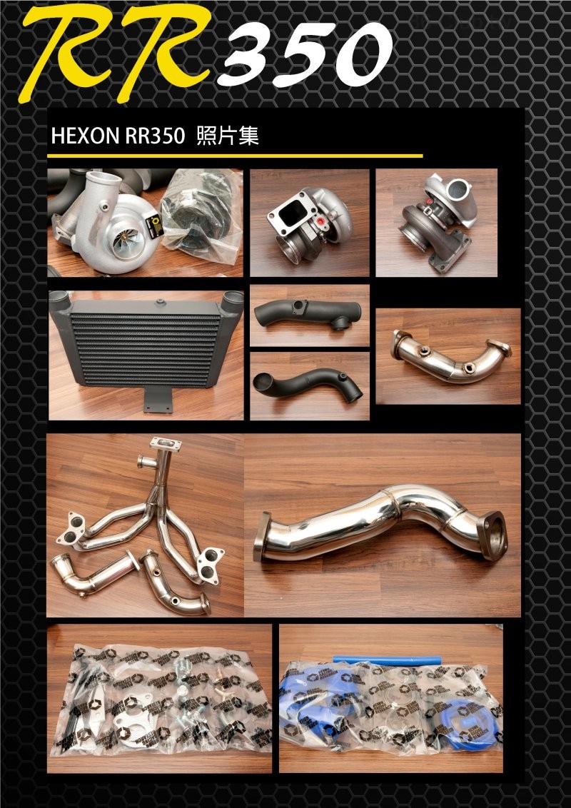 Hexon_Catalog_RR350_April_2014_6.jpg