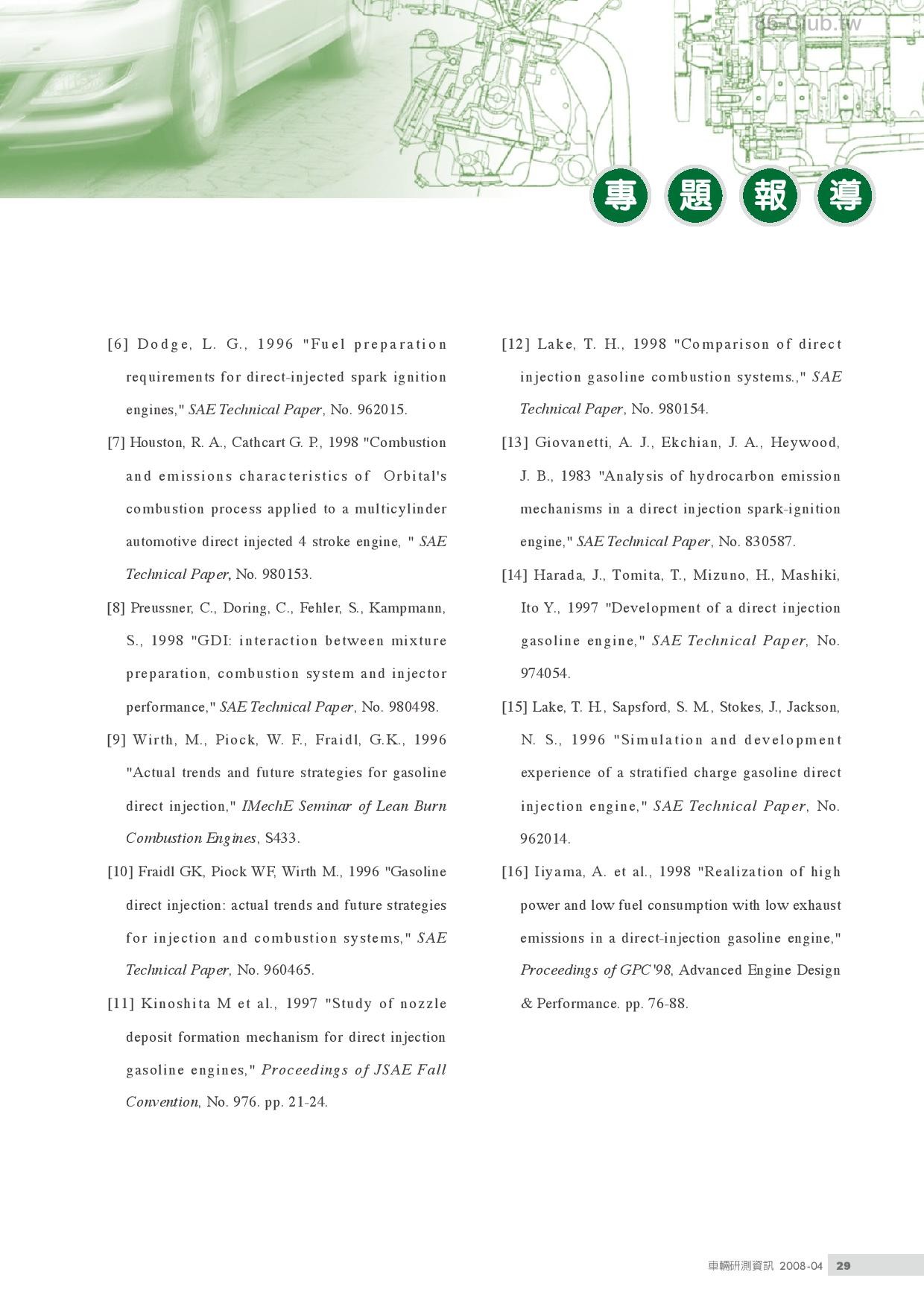 缸內直噴引擎（GDI）技術的發展與未來-page-010.jpg