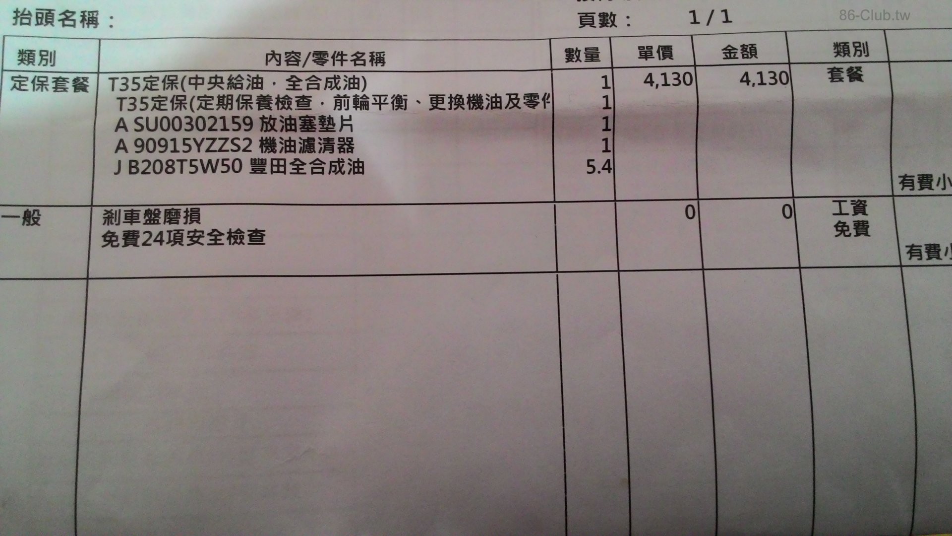 P_20150205_212730.jpg