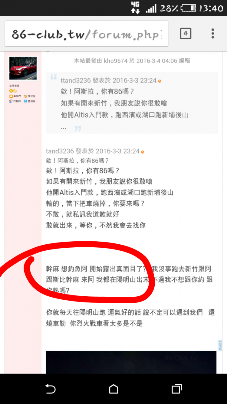 PhotoGrid_1457070077577.png
