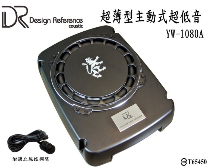 DR 10吋超薄型重低音
