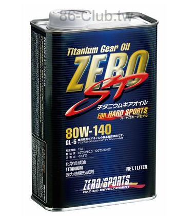 Zero Sports 80w140