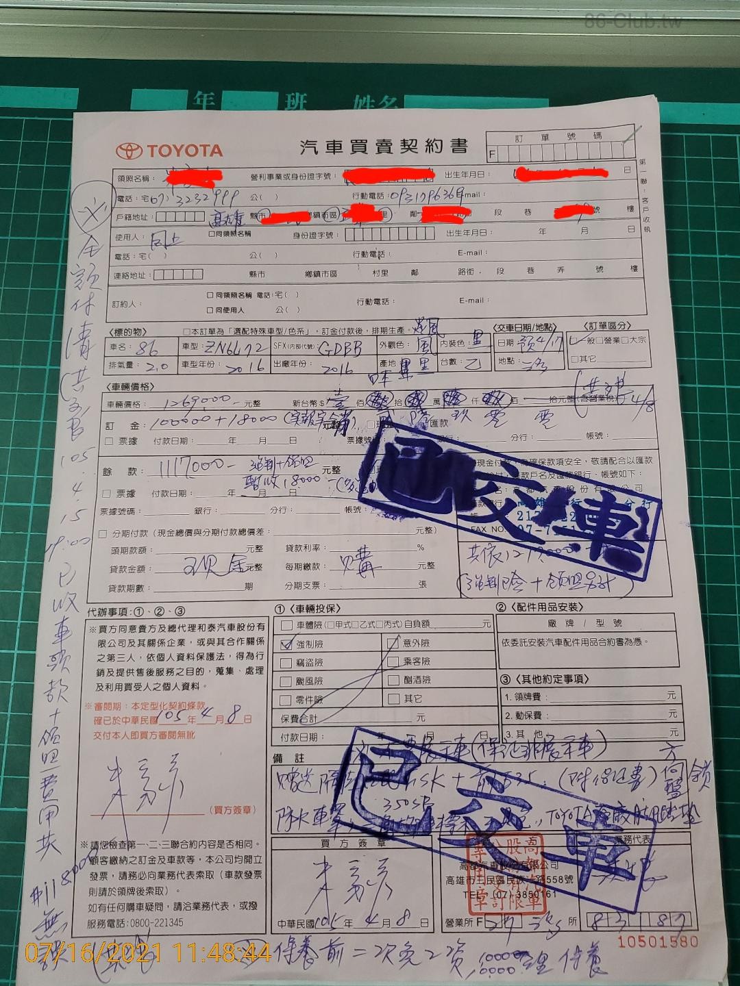 原始買賣契約書